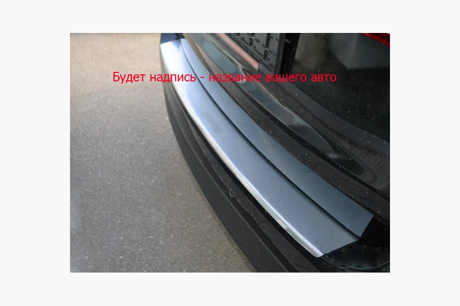 Kia Ceed 2012-2018 Heckstoßstangenschutz mit Kante Nataniko (Edelstahl) Image