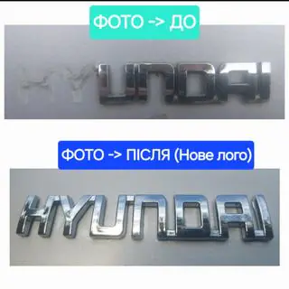 Schriftzug Hyundai (10.0cm x 1.5cm) Foto 4