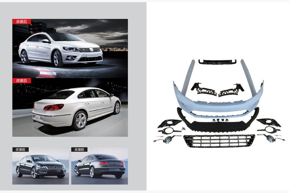 Volkswagen Passat CC 2008-2017 R-Line Bodykit Set (Für 2012+) Image
