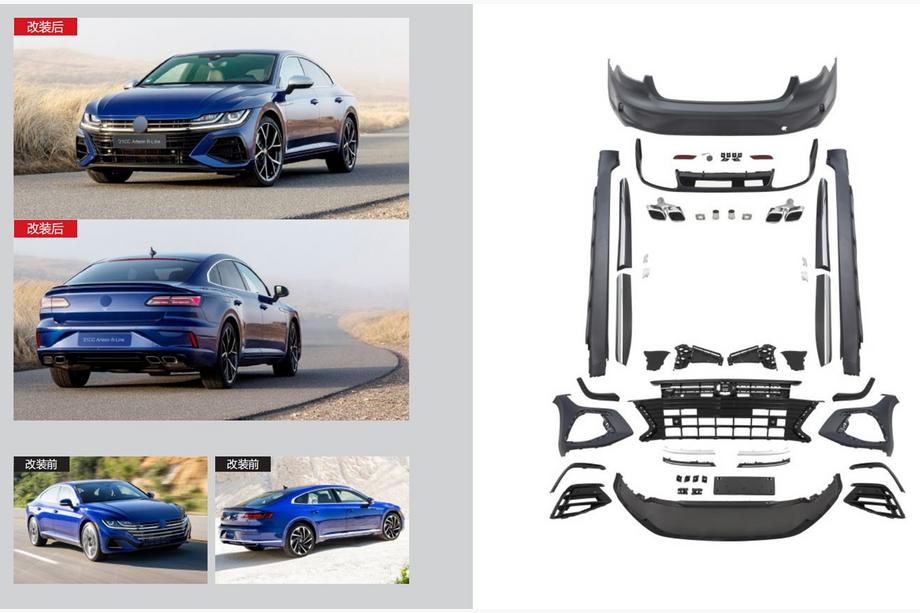 Volkswagen Arteon 2017-2025 R-Line Bodykit Komplettset (für 2021+) Image