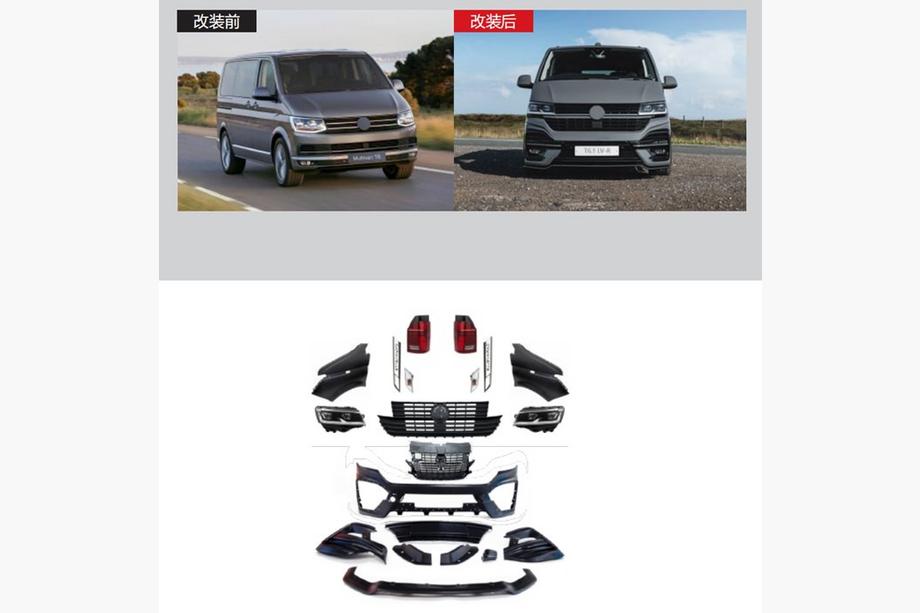 Volkswagen T6 2015-2024 R 2019+ Facelift Paket (Für 2015-2019) Image