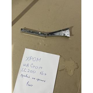 Chromblende für rechte innere Rückleuchte (2015+, Kunststoff) Toyota Land Cruiser 200 2007-2021 Foto 2