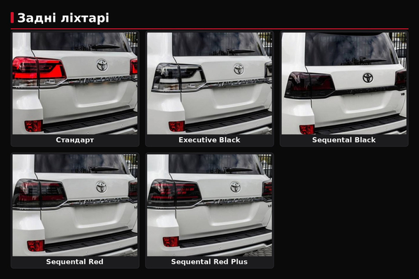 LC200-Rückleuchten nach Facelift: OEM, Black Edition, Sequential Red oder Sequential Black