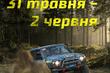 Offroad-Wettbewerb: Etappe der ukrainischen Meisterschaft RFC Off Road in Czernowitz Foto 1