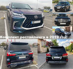 Lexus LX570/450d 2008-2022 Facelift-Umrüstkit von Modell 2008-2016 auf TRD Superior (2016-2020) Foto 3