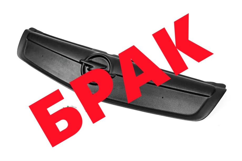 Opel Vivaro 2001–2015 SALE! Wintergrill obere V1 (2007-2014) Image