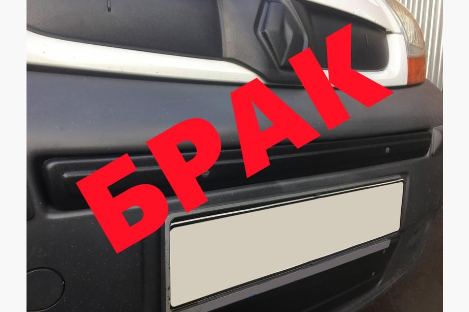 Opel Vivaro 2001–2015 SALE! Wintergrill oberhalb des Kennzeichens (2007-2014) Image